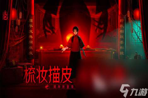 2025恐怖手游下載推薦 有趣的恐怖主題游戲前10名