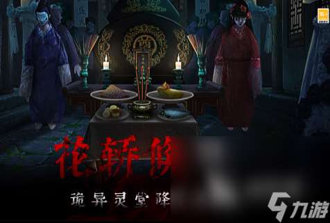 2025恐怖手游下載推薦 有趣的恐怖主題游戲前10名