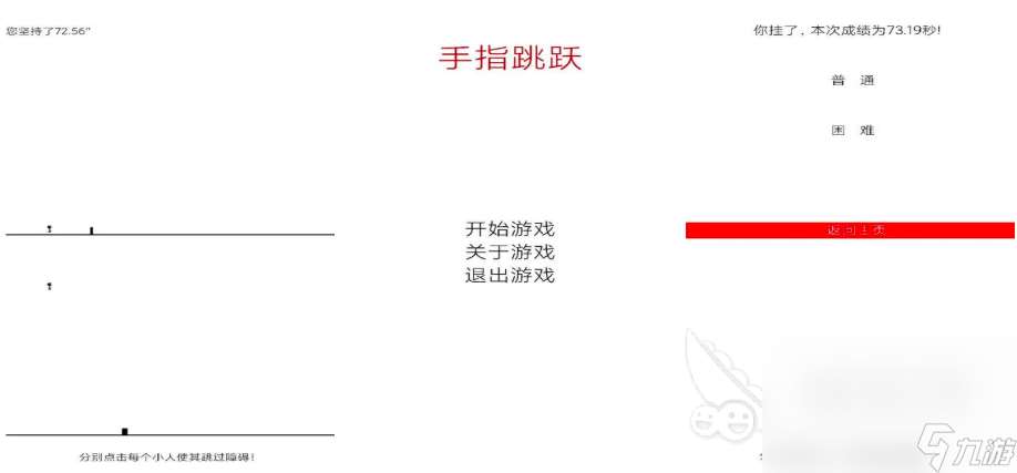 抓手指游戲有哪些2025 有趣的手指主題游戲推薦