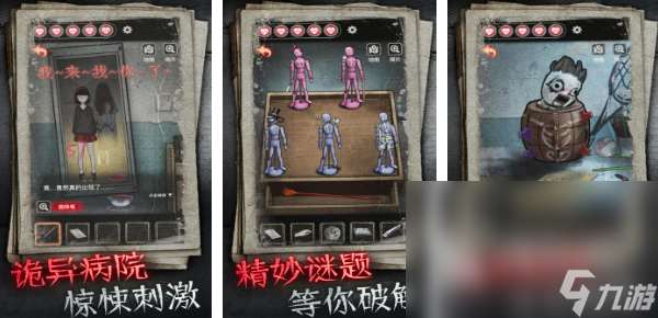 2025恐怖手游下載推薦 有趣的恐怖主題游戲前10名