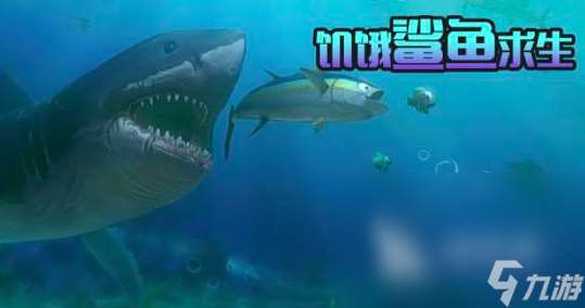 游戏鱼吃鱼的类似作品有哪些2025 免费的鱼吃鱼游戏推荐