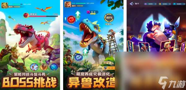 可以玩游戲的軟件有哪些2025 熱門的手游app下載推薦