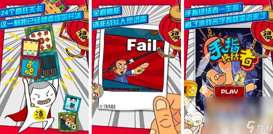 抓手指游戲有哪些2025 有趣的手指主題游戲推薦