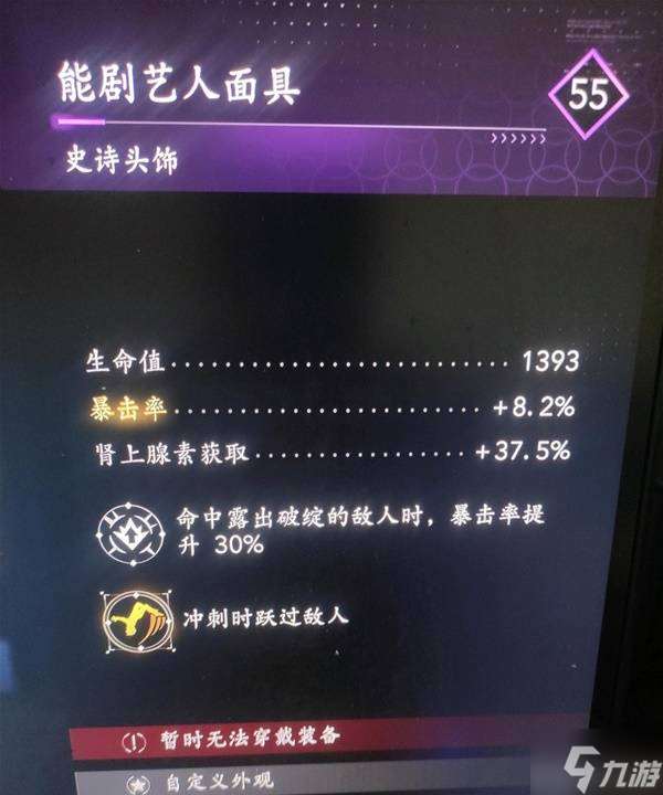 《刺客信条影》奈绪江暴击穿甲流配装