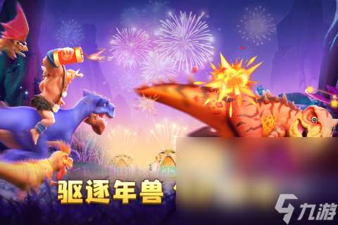 好玩的侏羅紀公園游戲大全2025 有趣的侏羅紀恐龍游戲推薦