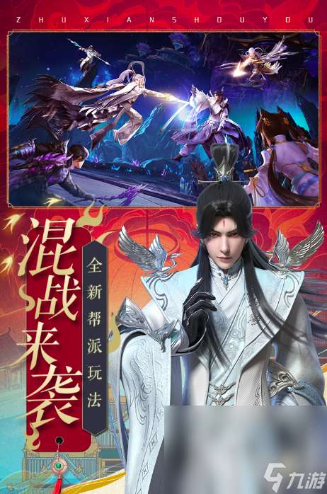 排行榜前十的仙侠手游2025 仙侠手游排行榜top10
