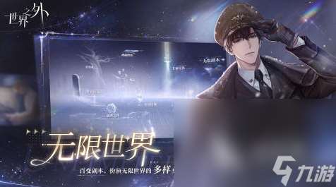 超好玩的有限与无限游戏推荐2025 最热门的无限流手游汇总