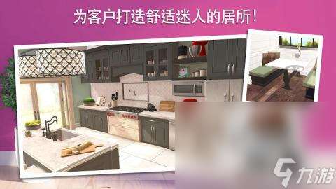 最火的装修游戏有哪些2025 热门装修游戏下载合集
