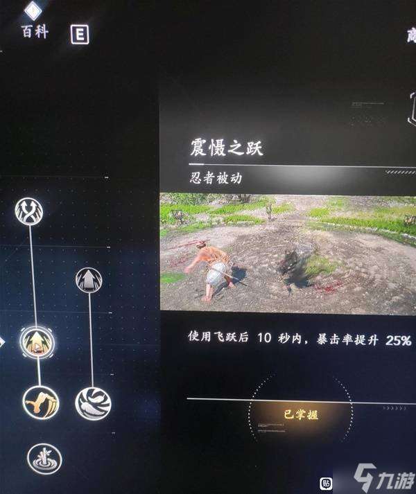 《刺客信条影》奈绪江暴击穿甲流配装
