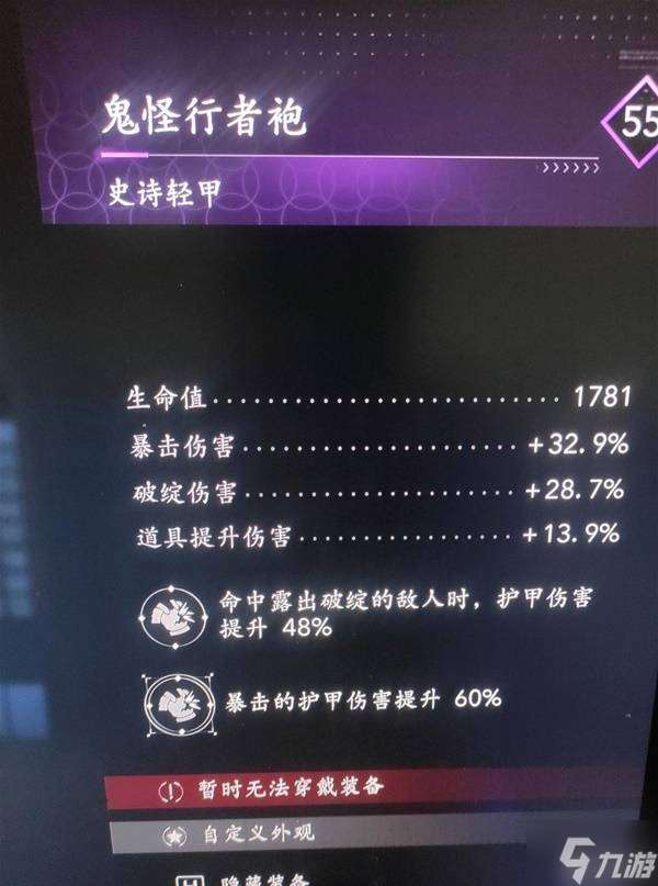 《刺客信条影》奈绪江暴击穿甲流配装