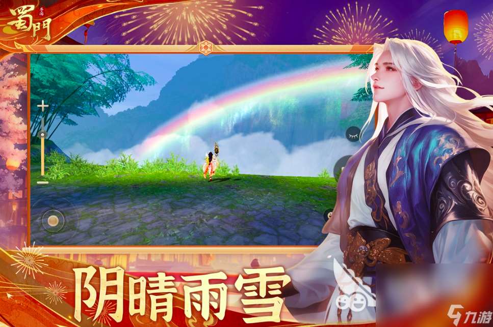 排行榜前十的仙侠手游2025 仙侠手游排行榜top10