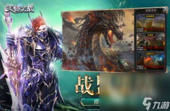 正版奇迹手游有什么 2025热门的奇迹手游下载分享