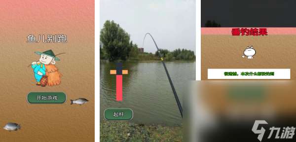 超好玩的魚吃魚手游推薦2025 最受歡迎的大魚吃小魚游戲匯總