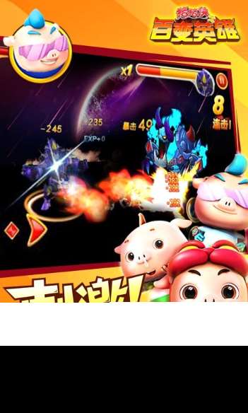 優(yōu)質(zhì)的熊出沒(méi)游戲下載介紹2025 熊出沒(méi)游戲哪些值得玩