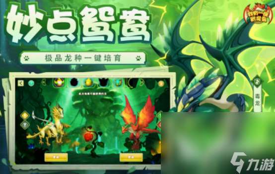 养龙的游戏有没有 2025必玩的养龙游戏下载分享