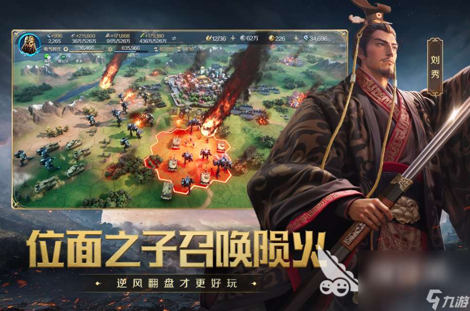 2025战争策略手游排行榜前十名 免费的SLG游戏大全