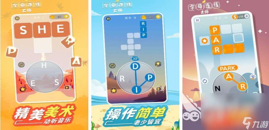 網絡游戲英語類合集分享 2025好玩的英語游戲推薦