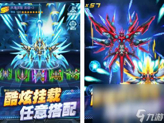 戰機游戲大全手機游戲分享 2025經典的戰機手游下載合集