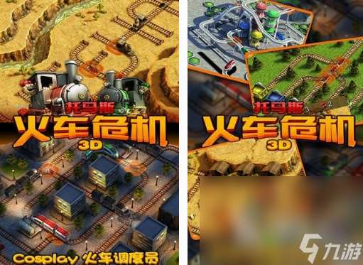 小火車查爾斯游戲有哪些 2025必玩的查爾斯小火車游戲合集