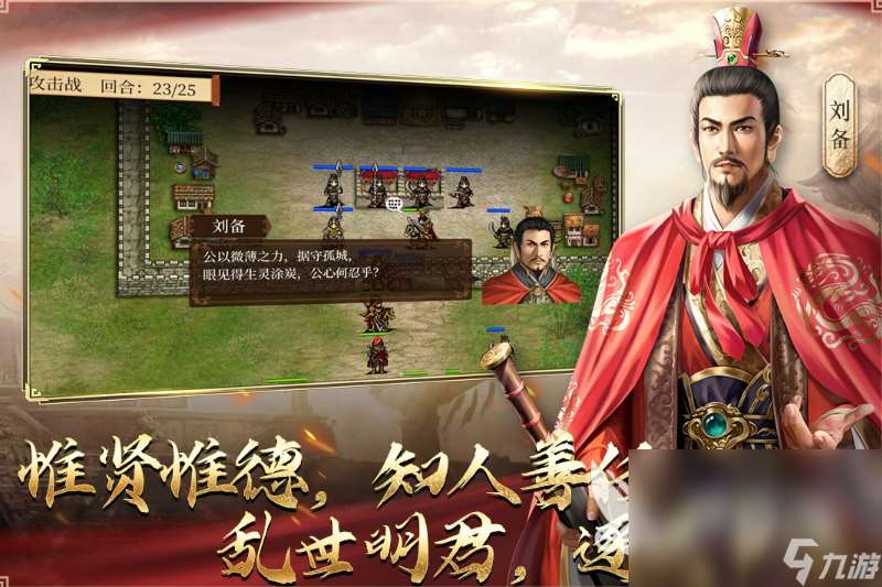 2025耐玩的三国单机手游合集 口碑好的三国单机手游top10