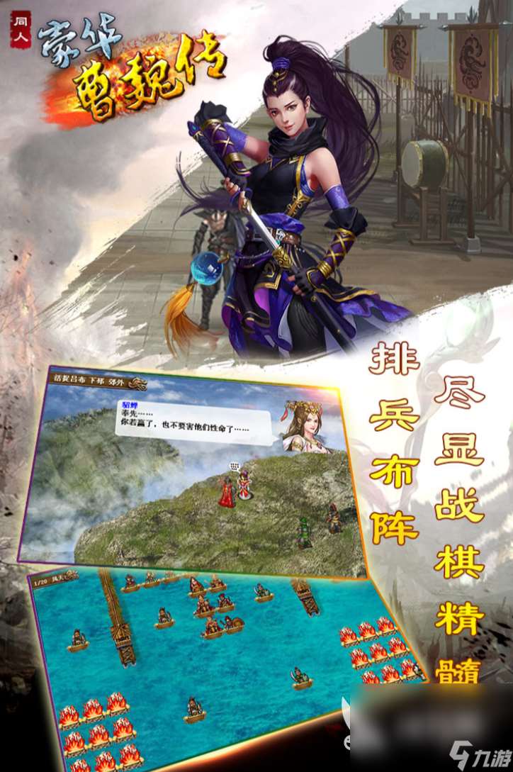 2025耐玩的三国单机手游合集 口碑好的三国单机手游top10