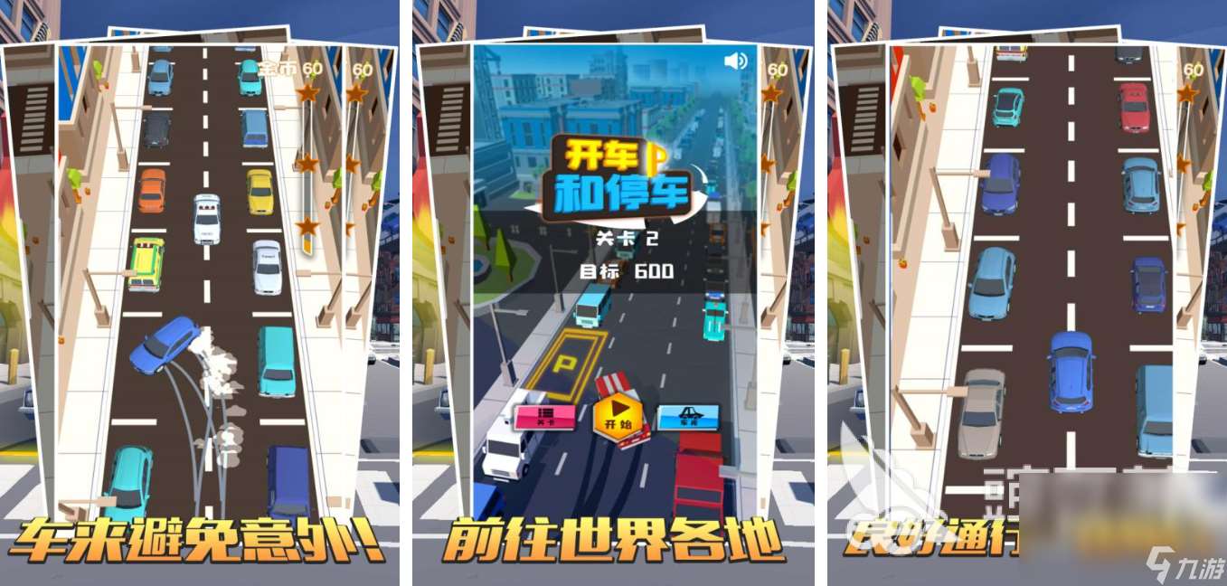 免费的停车模拟驾驶游戏前十2025 受欢迎的停车模拟手游排行榜