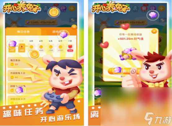 有小白兔的游戲有哪些 2025有趣的小白兔游戲盤點