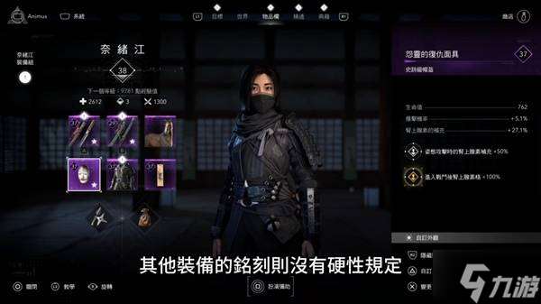 《刺客信條影》奈緒江時緩短刀流配裝攻略