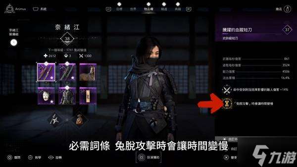 《刺客信條影》奈緒江時緩短刀流配裝攻略