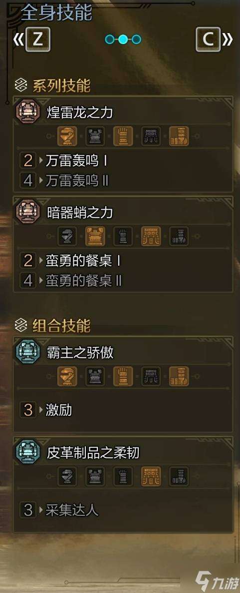 《怪物猎人荒野》重弩高会心物理配装推荐