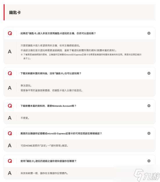 Switch2引入全新“鑰匙卡”概念，實現靈活游戲體驗