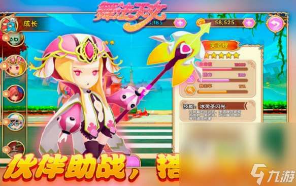 舞法天女游戏有哪些 2025耐玩的舞法天女游戏推荐