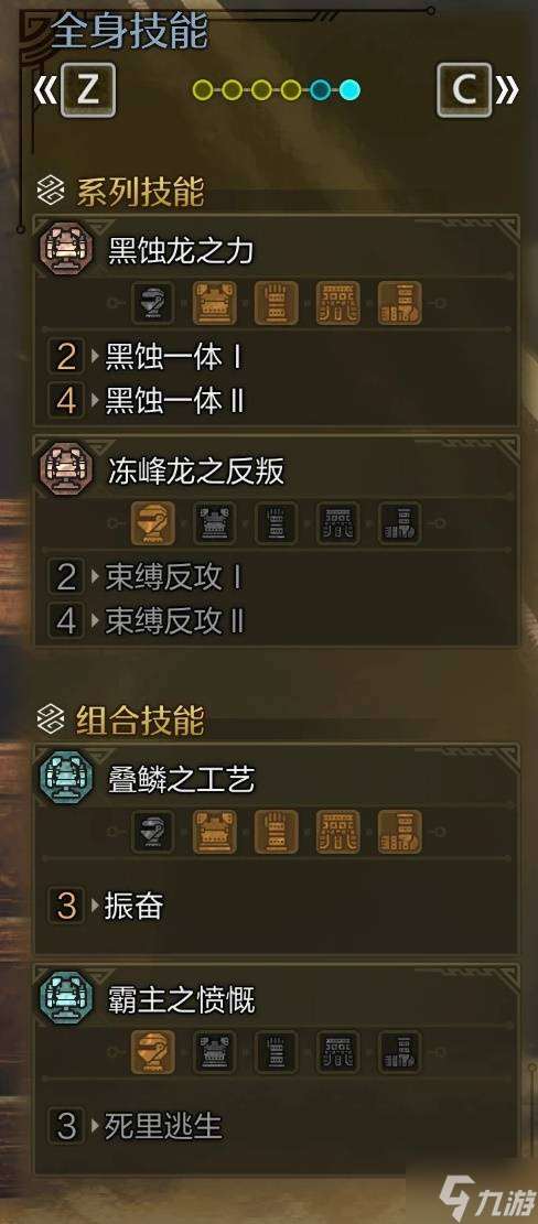 《怪物猎人荒野》重弩高会心物理配装推荐