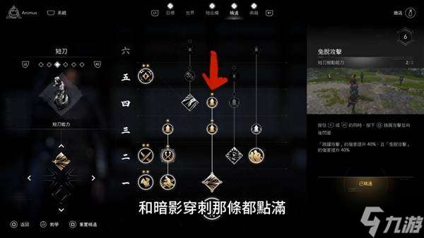 《刺客信條影》奈緒江時緩短刀流配裝攻略