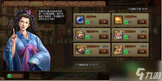 《三国之志2》武将碎片怎么获得 武将碎片获得方式