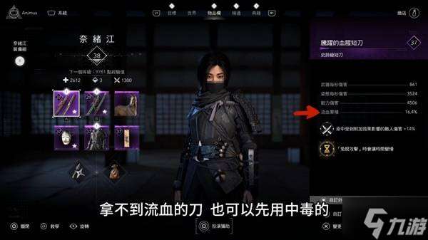 《刺客信條影》奈緒江時緩短刀流配裝攻略