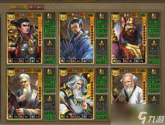 《三国之志2》武将搭配怎么玩 武将搭配玩法介绍