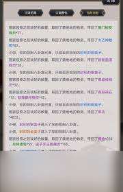 这就是江湖攻略