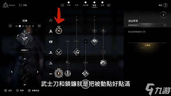 《刺客信條影》奈緒江時緩短刀流配裝攻略
