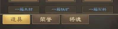 奇兵謀略前期備戰指南-奇兵謀略新手怎么玩