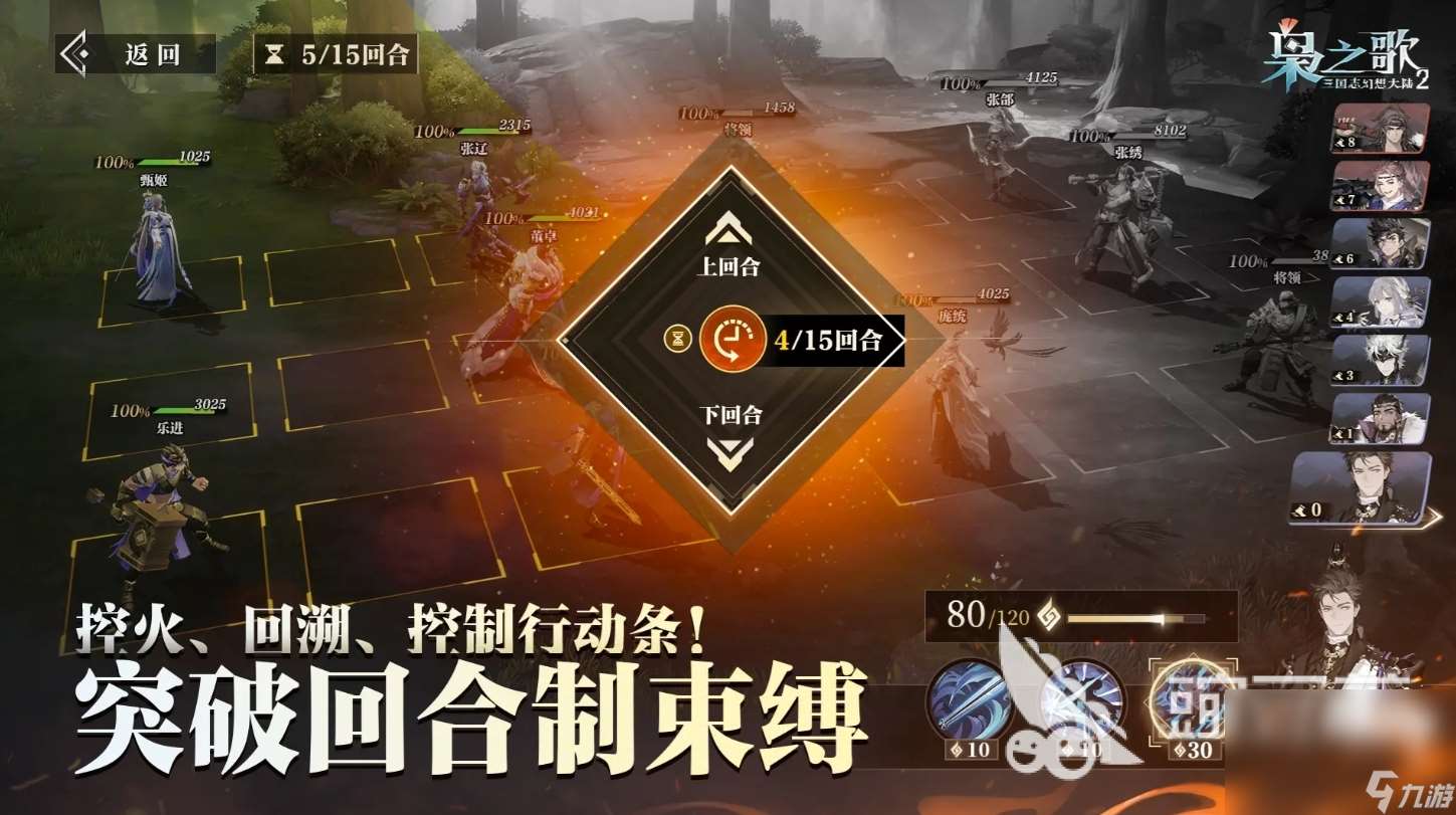 三国志幻想大陆2枭之歌测试服下载地址在哪里 三幻2手游免费下载分享