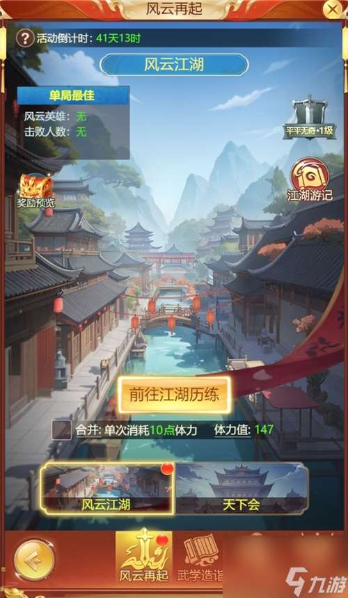 聯動港漫巔峰風云，青云訣之伏魔內容探索再現新招！