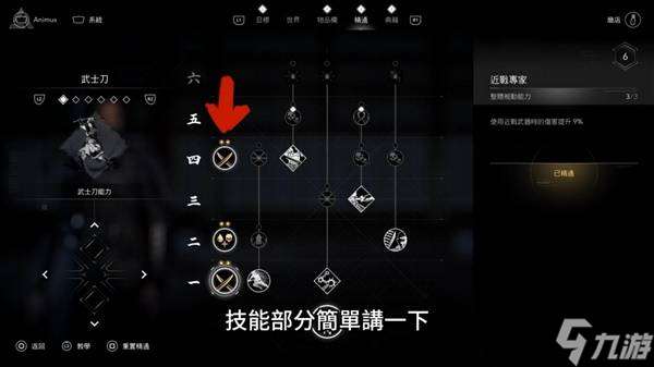 《刺客信條影》奈緒江時緩短刀流配裝攻略