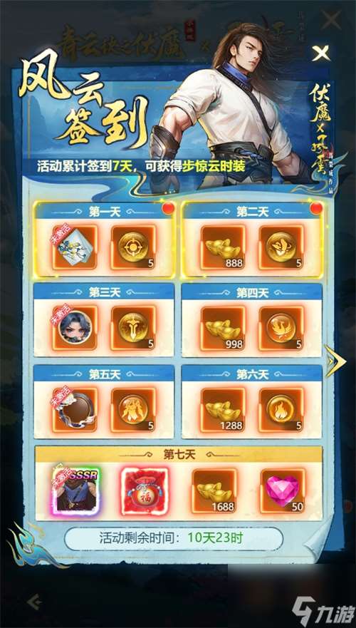 聯動港漫巔峰風云，青云訣之伏魔內容探索再現新招！