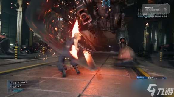 《FF7：重制過渡版》官宣登陸Switch 2！發售日未知