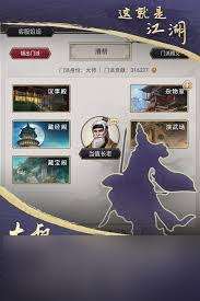 这就是江湖夜闯六扇门及绿林盟任务攻略