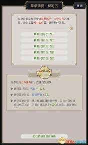这就是江湖小氪玩家如何最大化天池利益