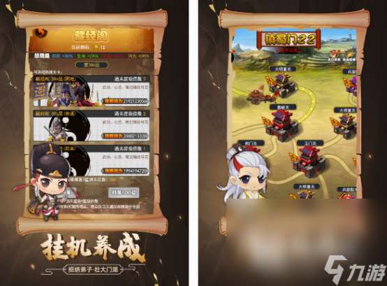 武俠回合制手游很久以前的是什么 經典武俠回合制手游盤點2025