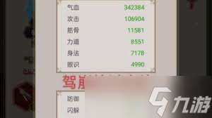 這就是江湖駕崩槍如何過百花思路