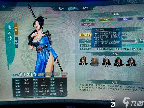 《英雄立志传三国志》三魂六维自动增长方法